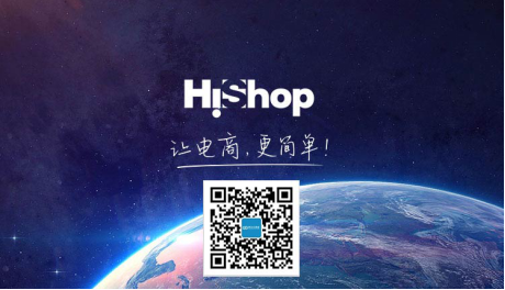 HiShop移動(dòng)云商城V3.2發(fā)布:小程序商城體驗(yàn)再升級(jí)